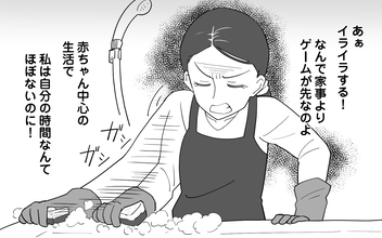 「任せて」と言ったくせに家事をほったらかし!? マイペースすぎる夫をどうにかしたい！【漫画】