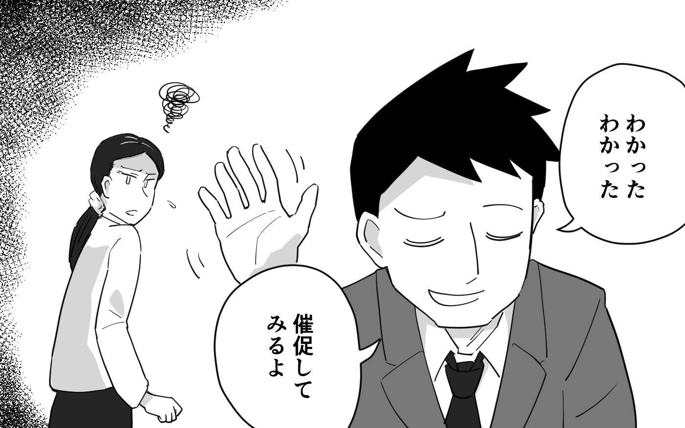 「任せて」と言ったくせに家事をほったらかし!? マイペースすぎる夫をどうにかしたい！【漫画】