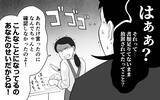 「「任せて」と言ったくせに家事をほったらかし!? マイペースすぎる夫をどうにかしたい！【漫画】」の画像20