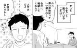 「「任せて」と言ったくせに家事をほったらかし!? マイペースすぎる夫をどうにかしたい！【漫画】」の画像9