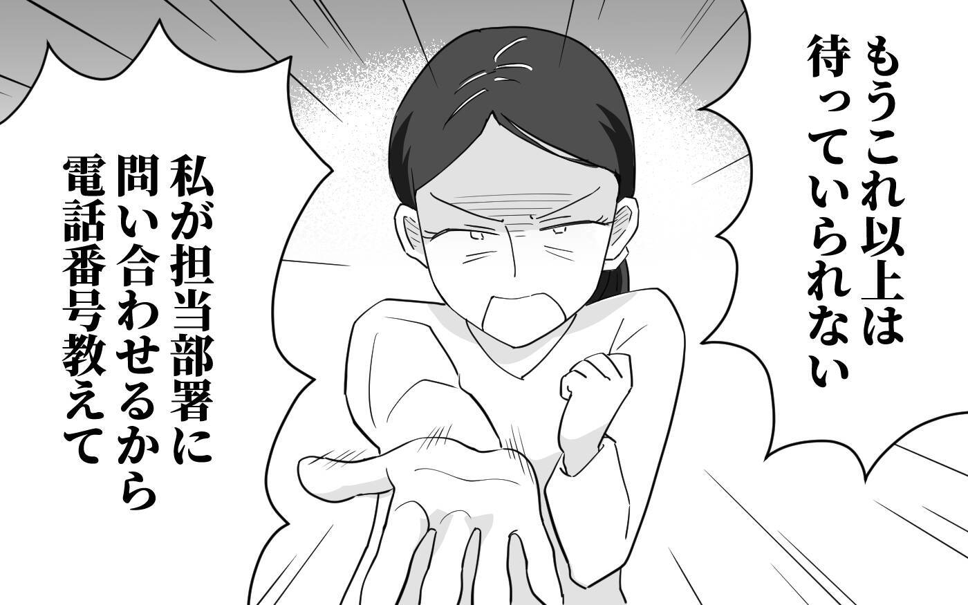 「任せて」と言ったくせに家事をほったらかし!? マイペースすぎる夫をどうにかしたい！【漫画】
