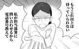 「「任せて」と言ったくせに家事をほったらかし!? マイペースすぎる夫をどうにかしたい！【漫画】」の画像23