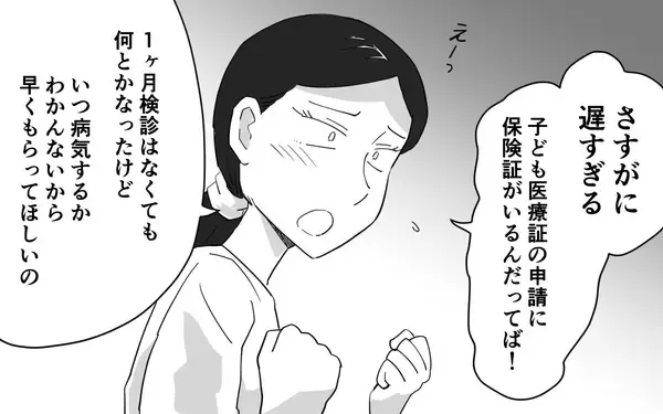 「「任せて」と言ったくせに家事をほったらかし!? マイペースすぎる夫をどうにかしたい！【漫画】」の画像