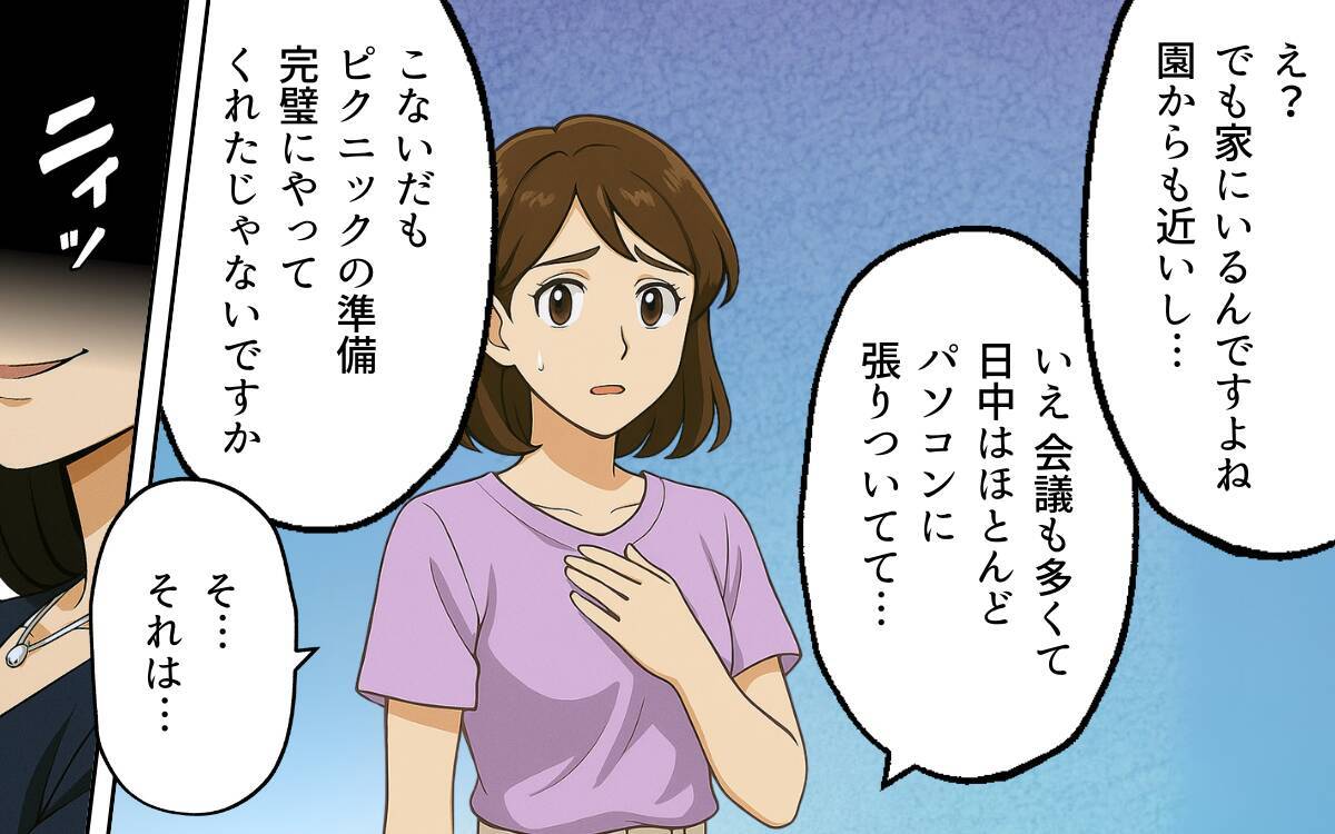 「子どもが大事なら逆らわないことね」ママ友の脅しがどんどん過激に！