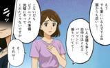 「「子どもが大事なら逆らわないことね」ママ友の脅しがどんどん過激に！」の画像2