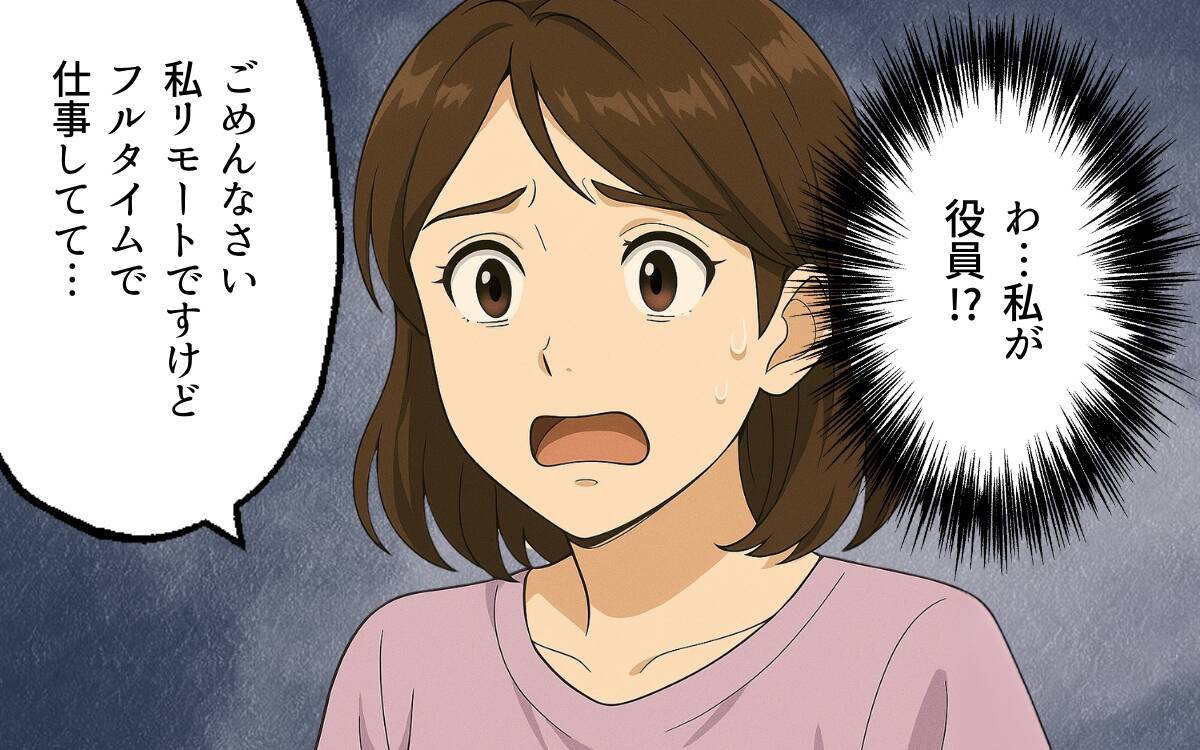 「子どもが大事なら逆らわないことね」ママ友の脅しがどんどん過激に！