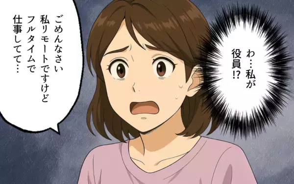 「「子どもが大事なら逆らわないことね」ママ友の脅しがどんどん過激に！」の画像
