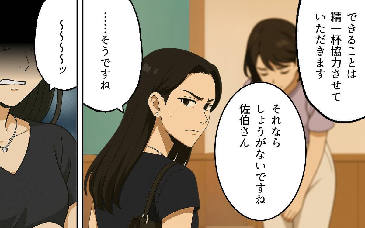 「子どもが大事なら逆らわないことね」ママ友の脅しがどんどん過激に！
