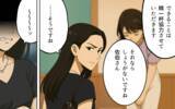 「「子どもが大事なら逆らわないことね」ママ友の脅しがどんどん過激に！」の画像10