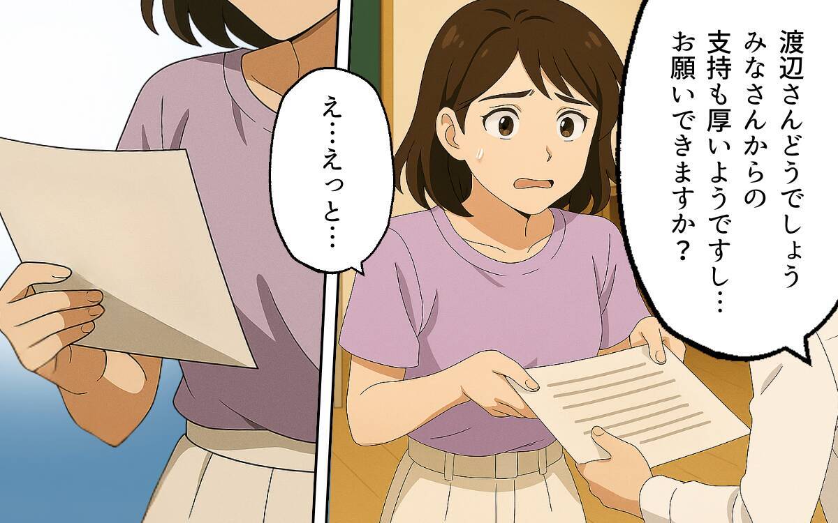 「子どもが大事なら逆らわないことね」ママ友の脅しがどんどん過激に！