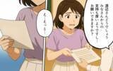 「「子どもが大事なら逆らわないことね」ママ友の脅しがどんどん過激に！」の画像6