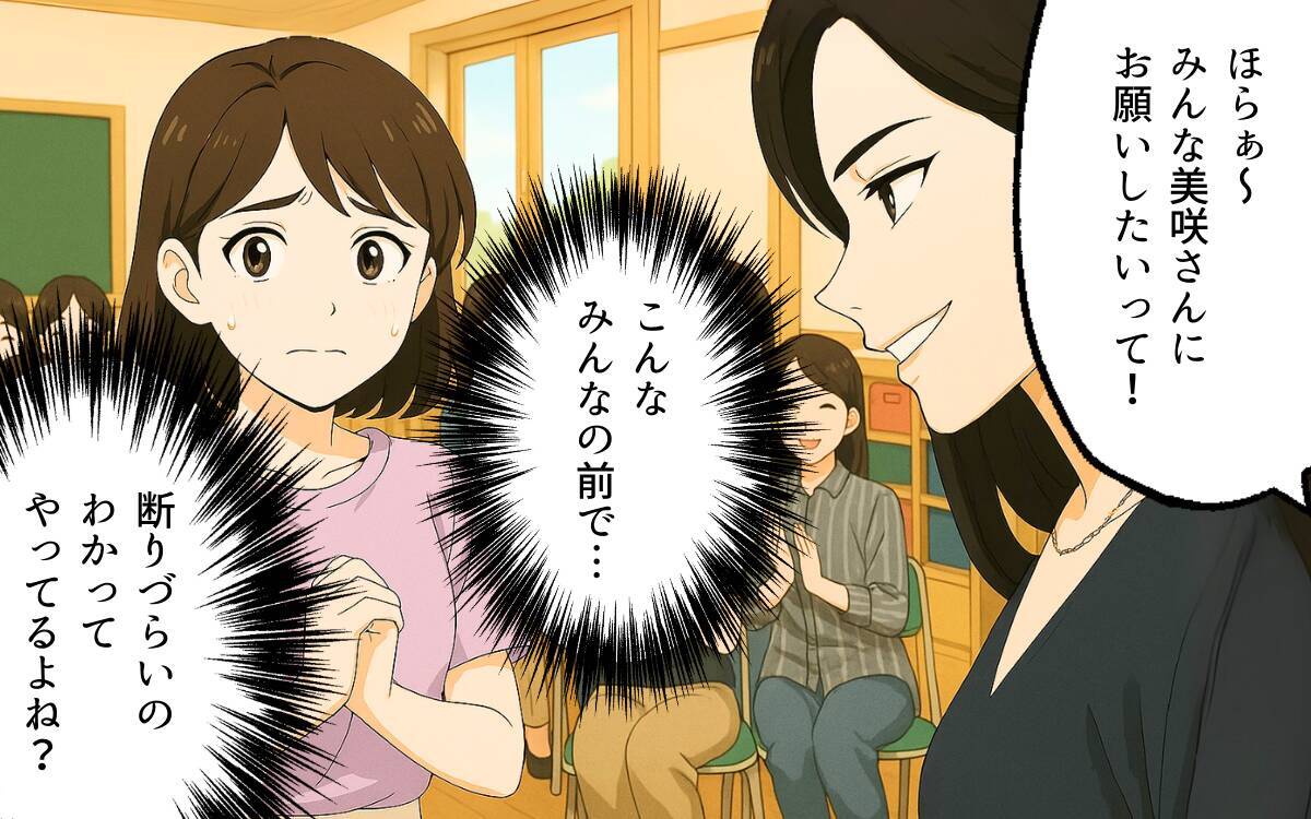「子どもが大事なら逆らわないことね」ママ友の脅しがどんどん過激に！
