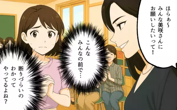 「「子どもが大事なら逆らわないことね」ママ友の脅しがどんどん過激に！」の画像