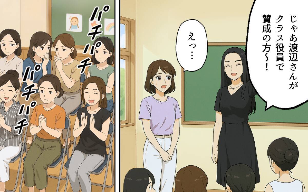 「子どもが大事なら逆らわないことね」ママ友の脅しがどんどん過激に！