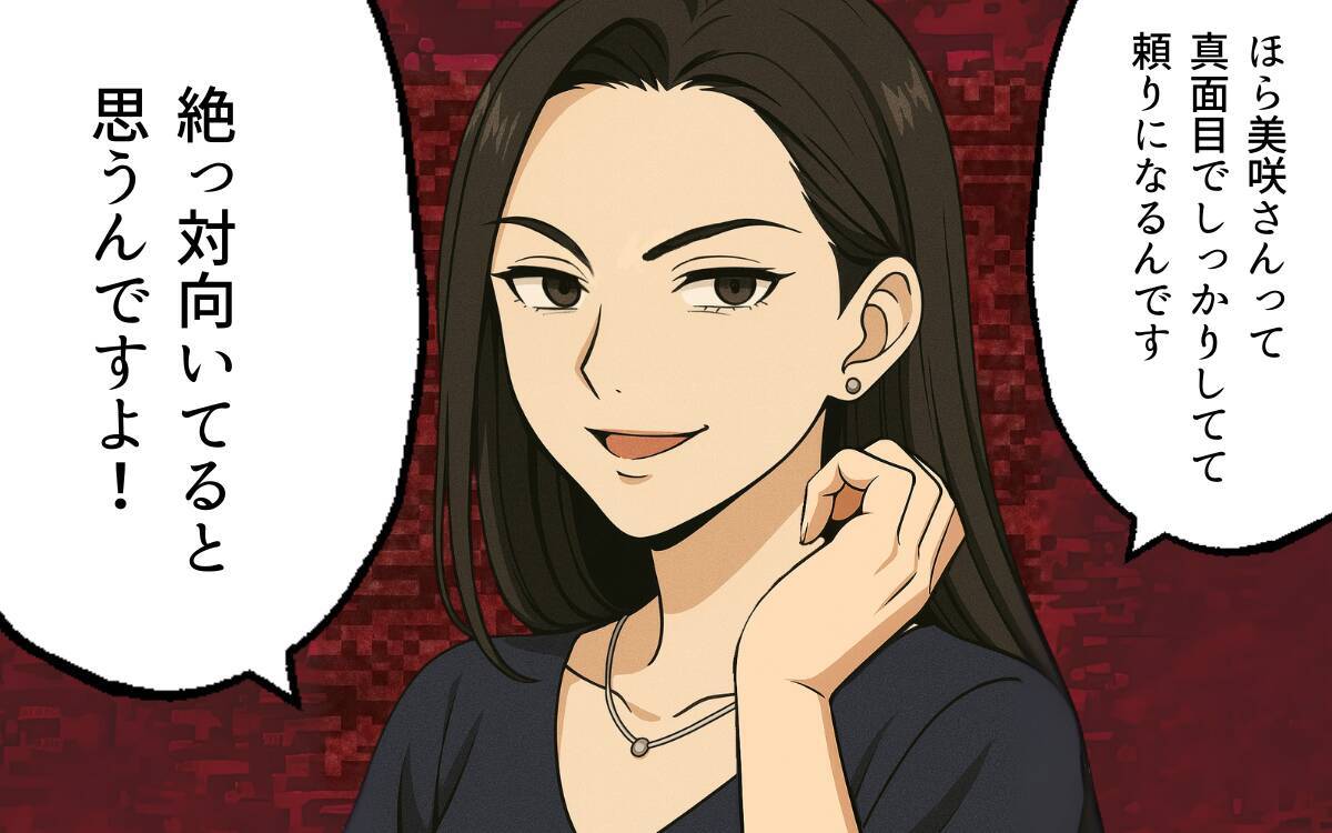 「子どもが大事なら逆らわないことね」ママ友の脅しがどんどん過激に！