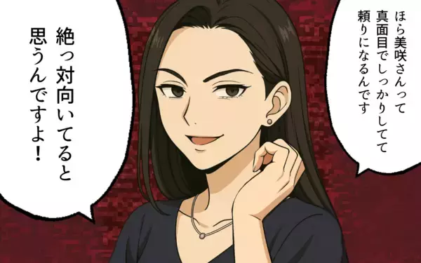 「「子どもが大事なら逆らわないことね」ママ友の脅しがどんどん過激に！」の画像