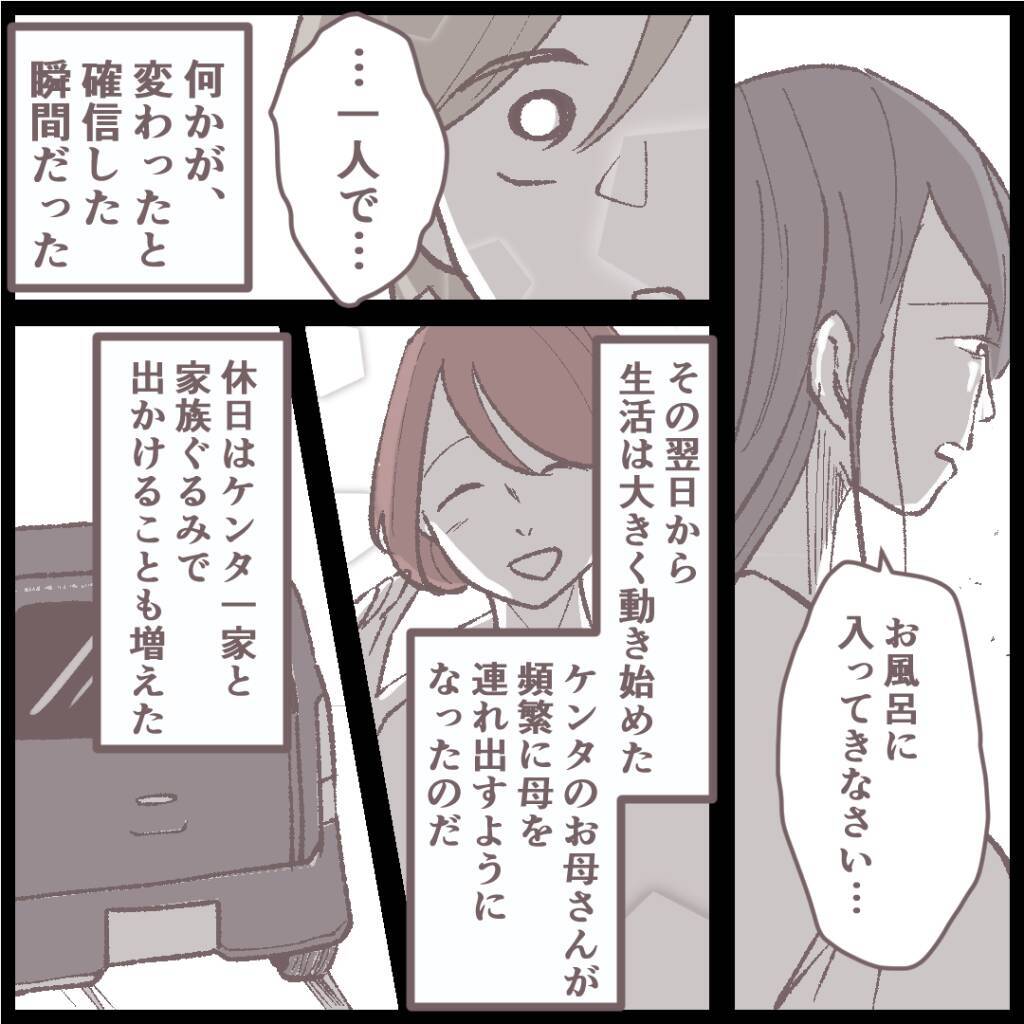 “愛する母を捨てる”決断？ 親子が迎えた思いもよらない結末とは