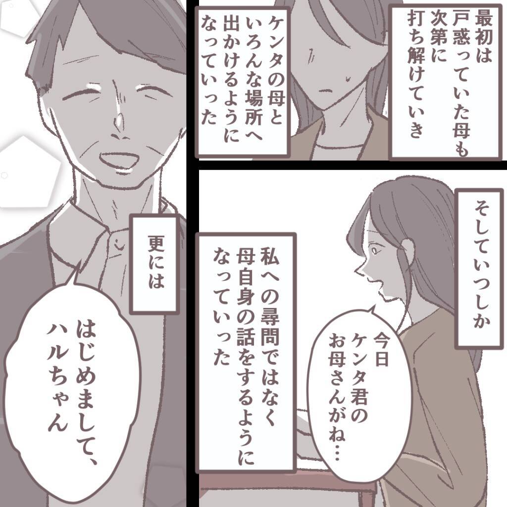 “愛する母を捨てる”決断？ 親子が迎えた思いもよらない結末とは