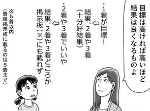 「目標は高ければ高いほど結果は良くなるものよ」妻が「ダービー1着」にこだわった本当の狙いとは？【100話目でダービーを勝つ馬と騎手　第61話・第62話】