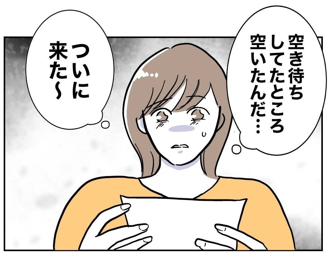 妻の復職をきっかけに急展開…！ 妻と助産師がついに対面!?