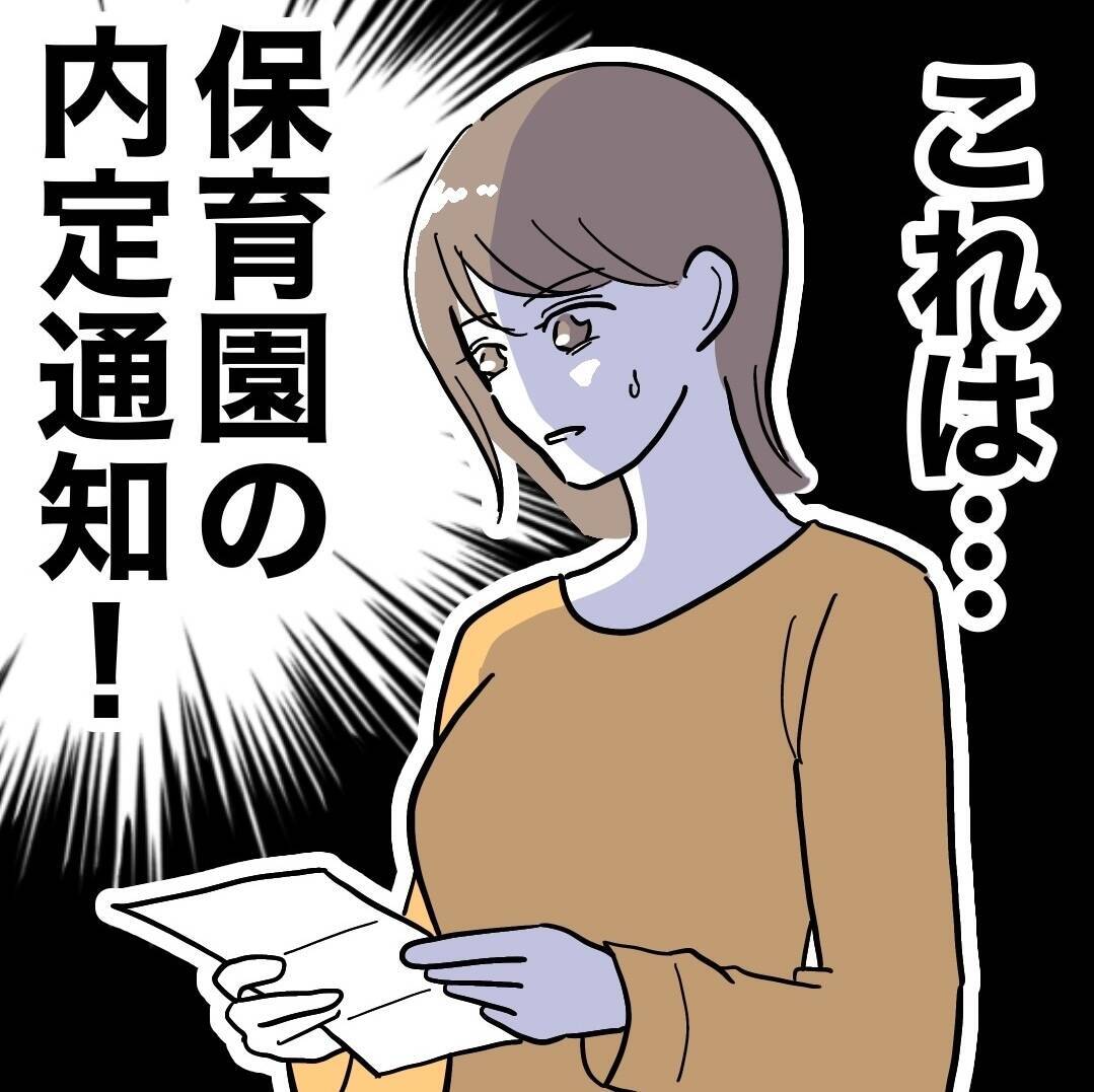 妻の復職をきっかけに急展開…！ 妻と助産師がついに対面!?
