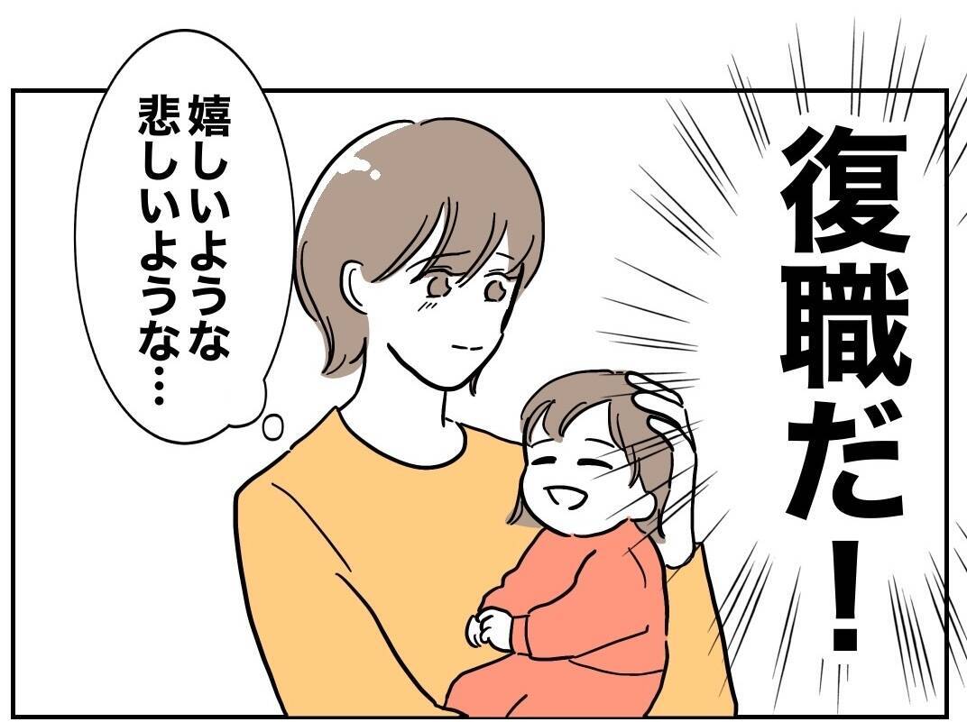 妻の復職をきっかけに急展開…！ 妻と助産師がついに対面!?