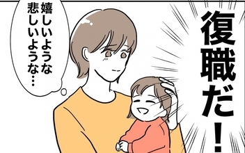 【漫画】妻の復職をきっかけに急展開…！ 妻と助産師がついに対面!?【助産師に惚れた夫の末路 Vol.10】