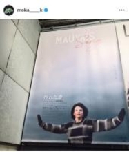 上白石萌歌、カラックス監督作品に感銘「ひとの心に届く作品を作りたい」