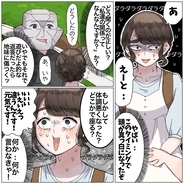 【漫画】急展開！質問したかったのに突然の告白でパニック…【初デートでラブホ Vol.7】