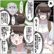 【漫画】急展開！質問したかったのに突然の告白でパニック…【初デートでラブホ Vol.7】