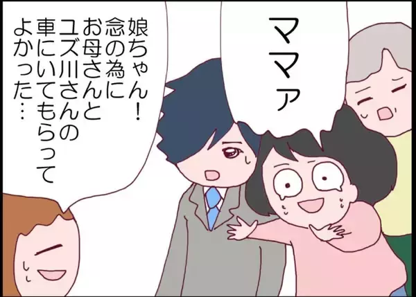 「【漫画】警察に男を引き渡した！色々吹っ切れ みんなの前で宣言！【突然、夫が消えた Vol.62】」の画像