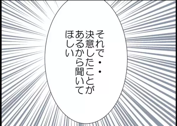 「【漫画】警察に男を引き渡した！色々吹っ切れ みんなの前で宣言！【突然、夫が消えた Vol.62】」の画像