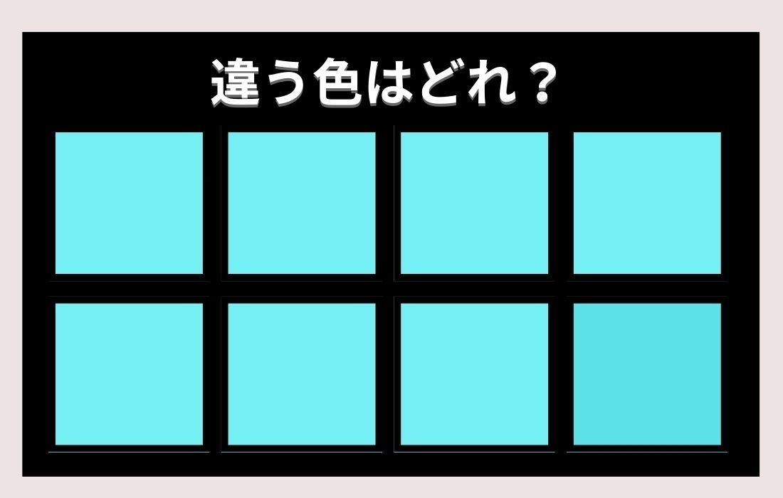 【色彩テスト】あなたの色彩感覚レベルは？＜Vol.74＞