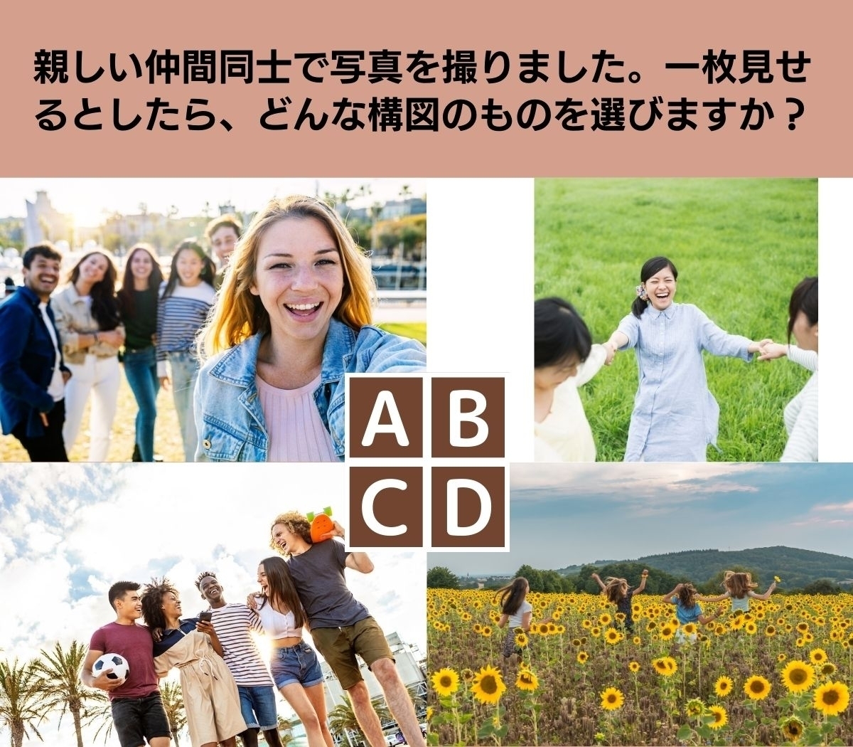 【心理テスト】あなたも知らない自分の性格