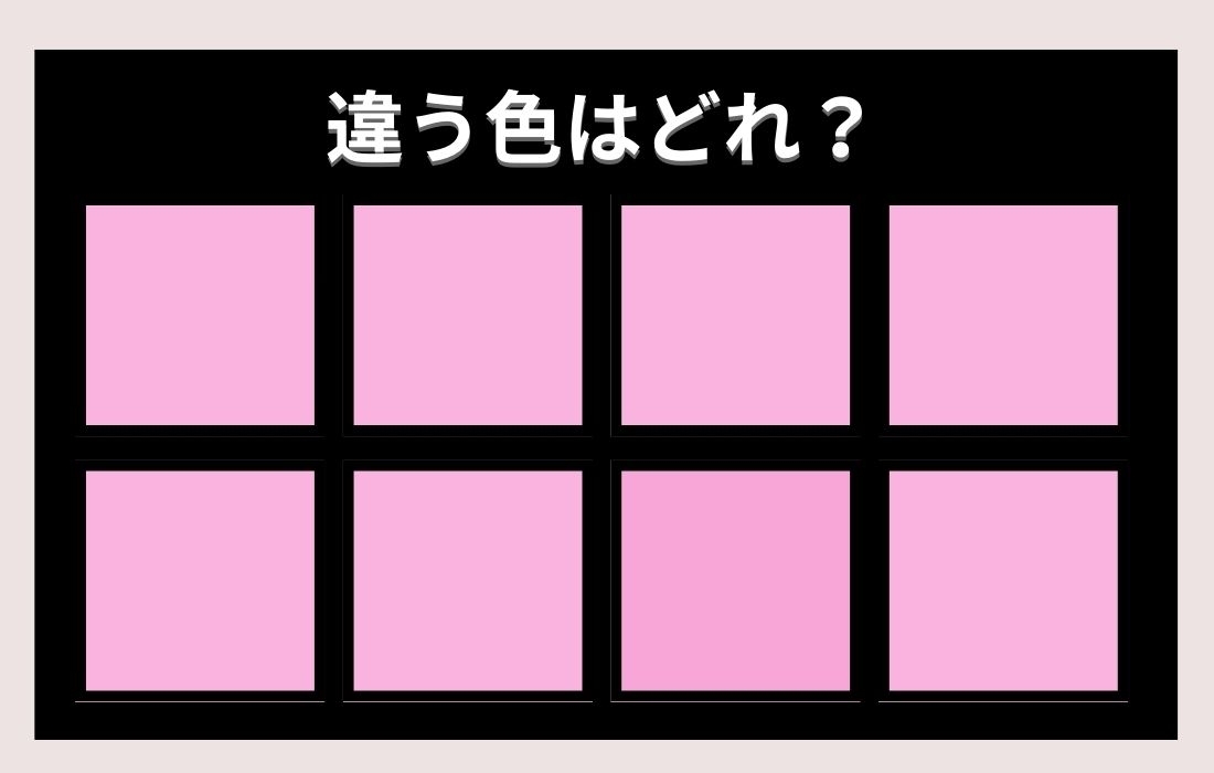 【色彩テスト】あなたの色彩感覚レベルは？＜Vol.109＞
