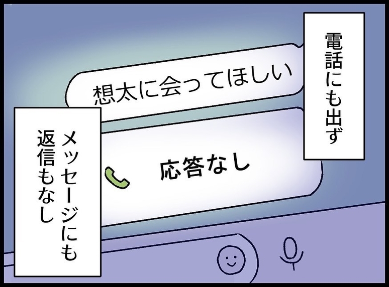 【漫画】あの人は私たちのことなんてどうでもよかった【宝くじで3億円当たりました Vol.154】