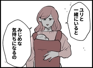 【漫画】私は何も持ってない 一緒にいるとみじめな気持ちになる【妻の友達を抱いたけど Vol.85】
