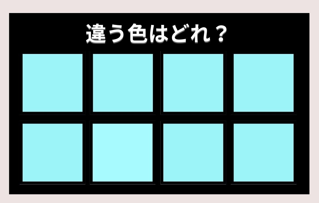 【色彩テスト】あなたの色彩感覚レベルは？＜Vol.403＞