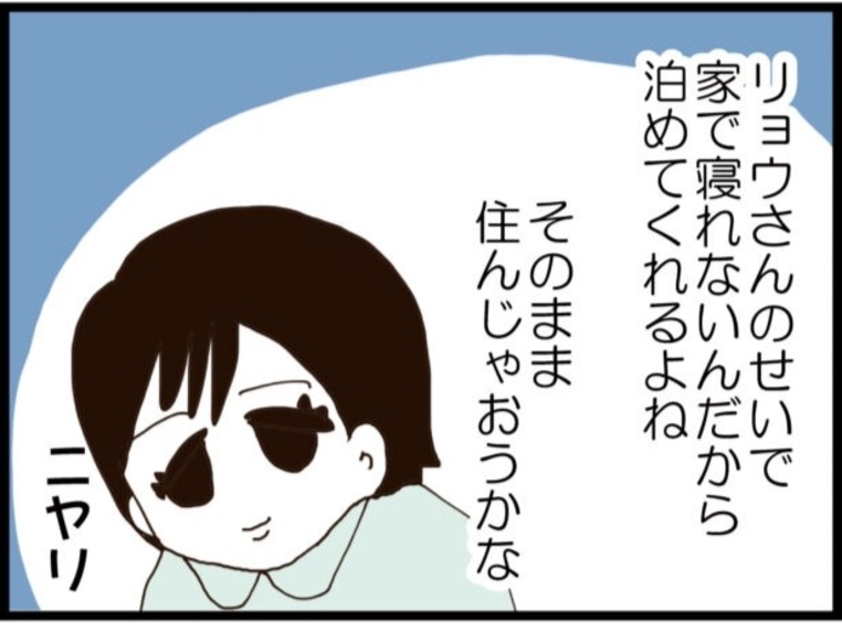 【漫画】息子のストーカー女も実家へ 泊めてもらう気満々だが…【優しそうな義父の正体 Vol.82】