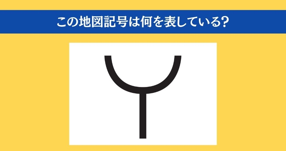 大人ならわかる？ 小学校の「社会」問題＜Vol.65＞