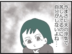 【漫画】浮気問題で悩んでいる人が浮気する？腹いせかな？【うちの夫と浮気したママ友は Vol.15】