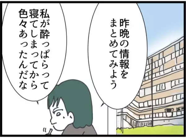 「【漫画】浮気問題で悩んでいる人が浮気する？腹いせかな？【うちの夫と浮気したママ友は Vol.15】」の画像