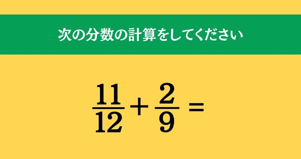 大人ならわかる？ 小学校の「算数」問題＜Vol.123＞