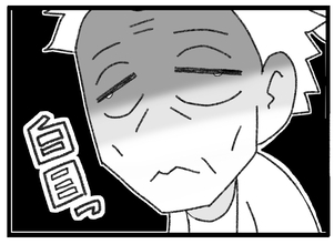 【漫画】前回はあれだけ騒がしかったのに今回は沈黙…それが悲しい【預金資産ゼロの父 Vol.138】