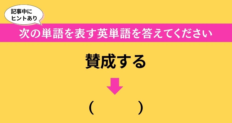 大人ならわかる？ 中学校の「英語」問題＜Vol.191＞