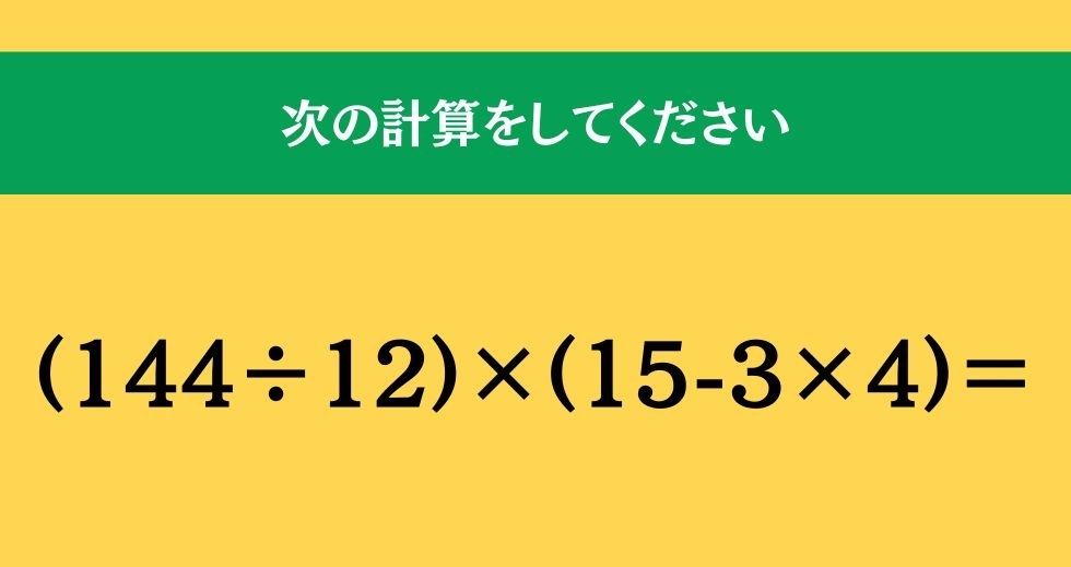 大人ならわかる？ 小学校の「算数」問題＜Vol.475＞