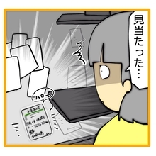 【漫画】上司のデスク回りを物色…私の有給申請書発見！【上司はごめんねモンスター Vol.12】