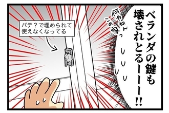【漫画】ベランダの鍵も壊されていて本当に部屋から出られない【カルト宗教に軟禁された話 Vol.46】