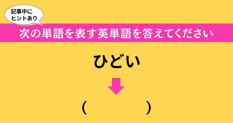 大人ならわかる？ 中学校の「英語」問題＜Vol.510＞