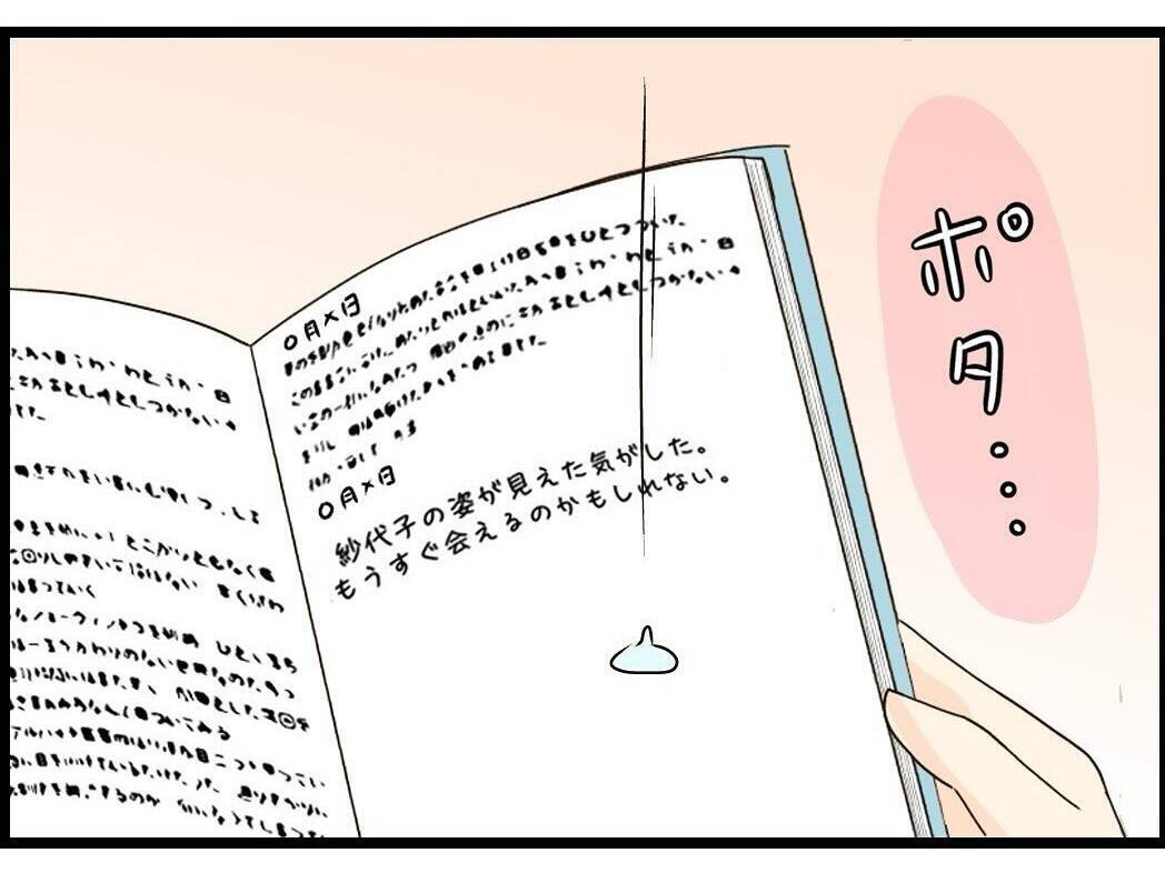 【漫画】頑張った父…そっちでも母と仲良くね【今夜何食べたい？ Vol.40】